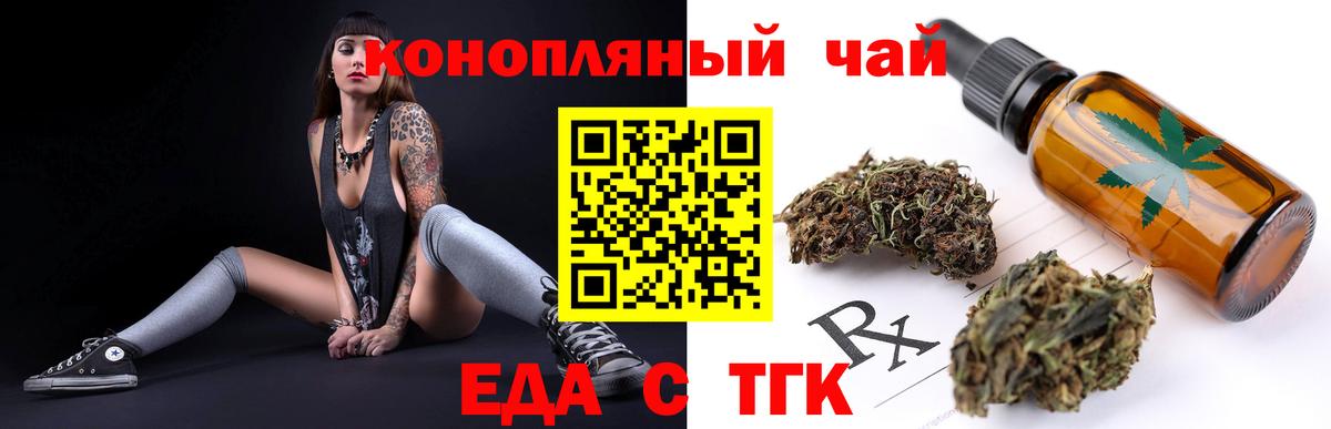 Рославль  Cannafood марихуана  Вход с VPN 