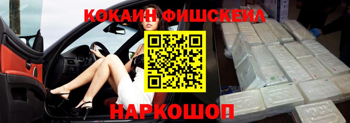  Кокаин Рославль