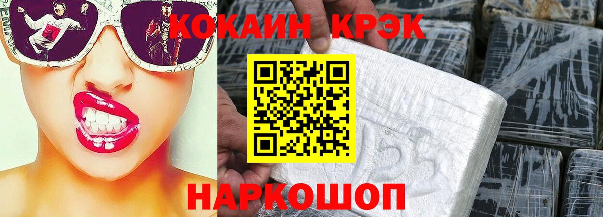 Рославль  Cocaine Fish Scale  Вход с VPN 