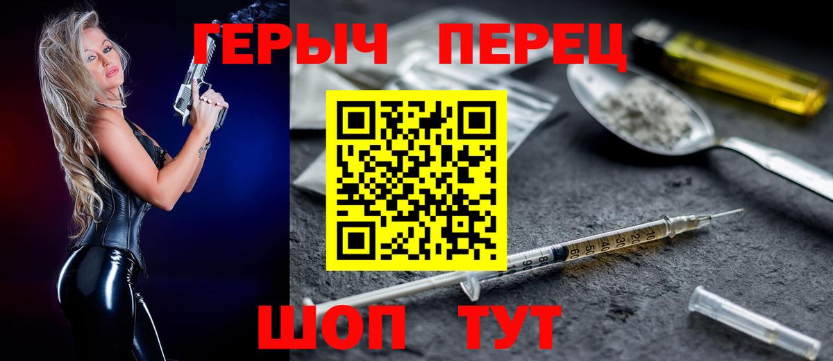 Героин хмурый Рославль