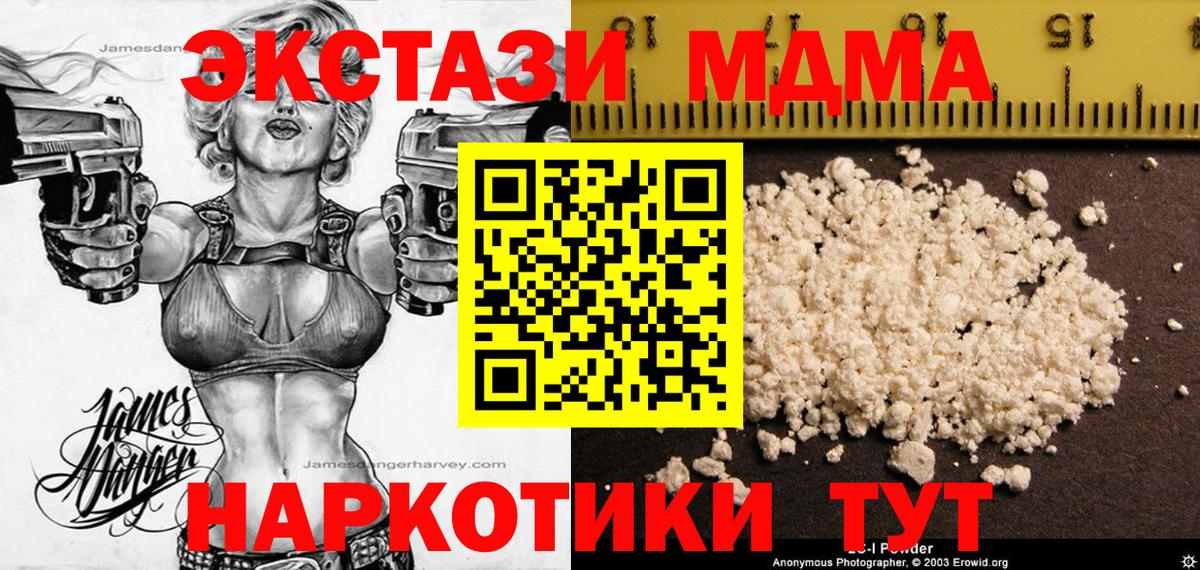 МДМА VHQ Рославль