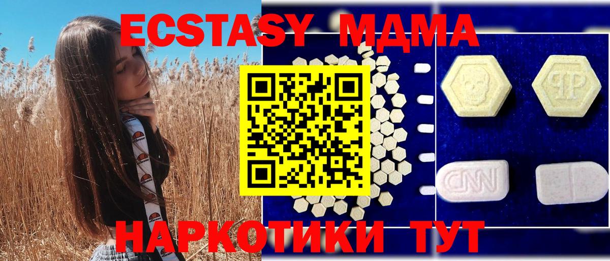 MDMA VHQ  МДМА  Вход с VPN  Рославль  МДМА молли 