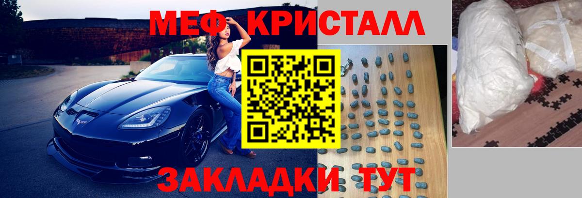 Меф  МЯУ-МЯУ кристаллы  Мефедрон  Вход с VPN  Мефедрон мука  Рославль 