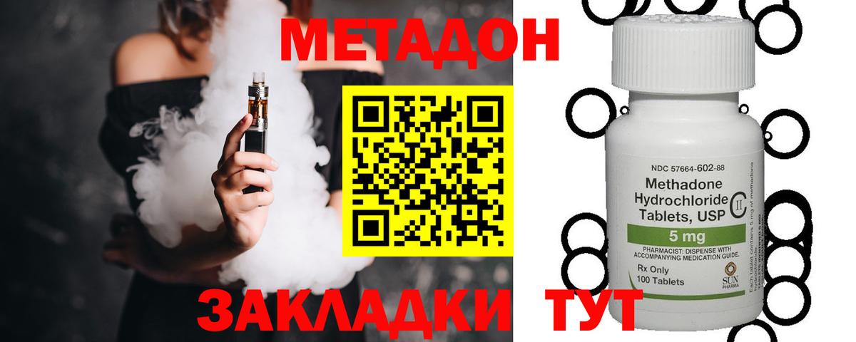 Рославль  Метадон мёд  Вход с VPN  Метадон мёд 