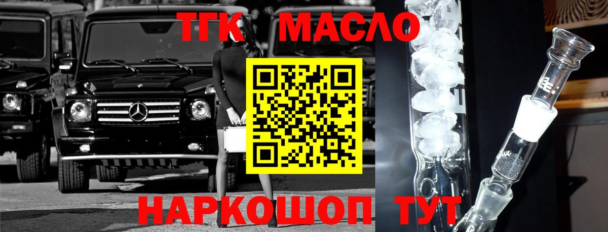 Дистиллят ТГК жижа  Дистиллят ТГК вейп  Рославль  наркошоп  Вход с VPN 